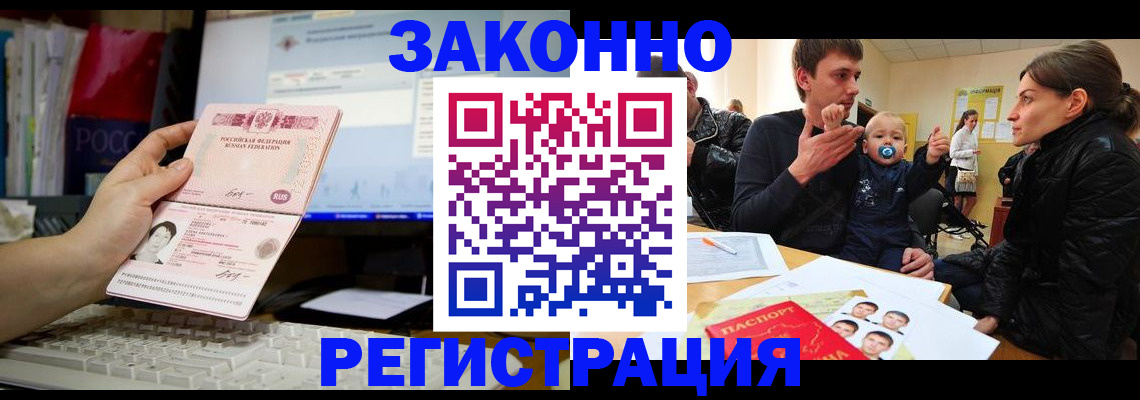 где прописаться в Богдановиче