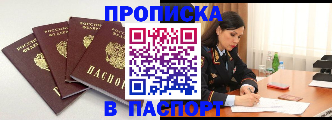 временная регистрация надежно в Богдановиче
