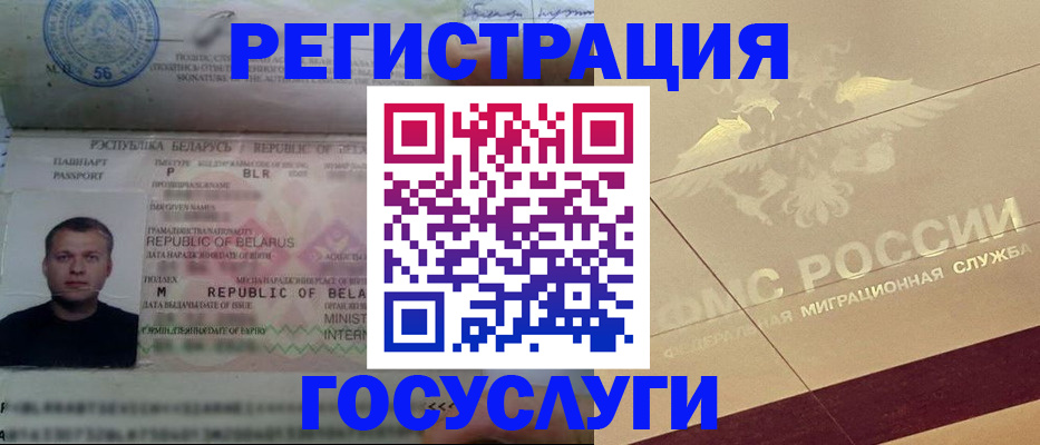временная регистрация поиск в Богдановиче