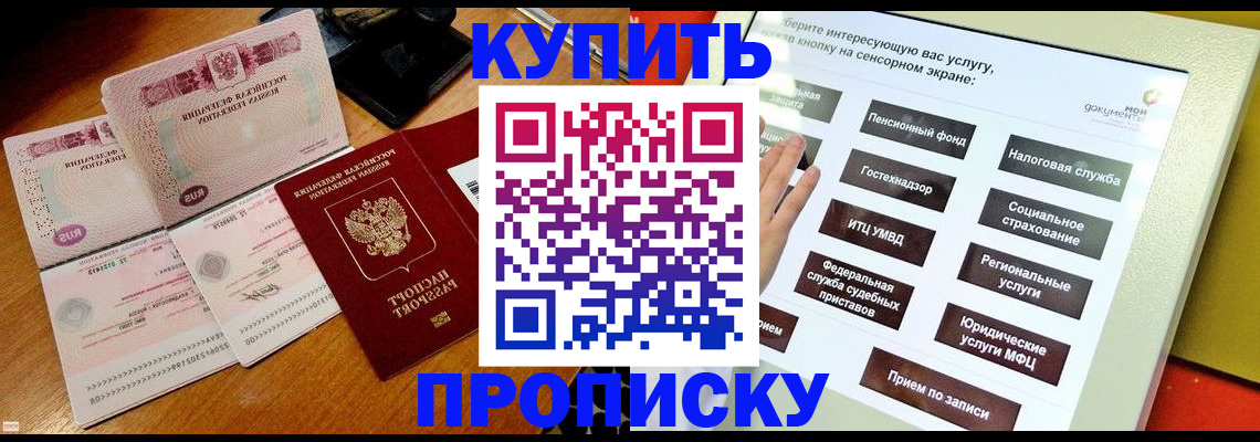 временная регистрация гарантия в Богдановиче